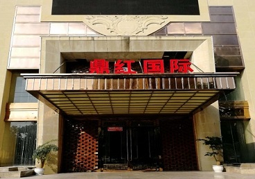 黄南商务KTV少爷哪家最开放-鼎红国际KTV消费价格玩乐点评